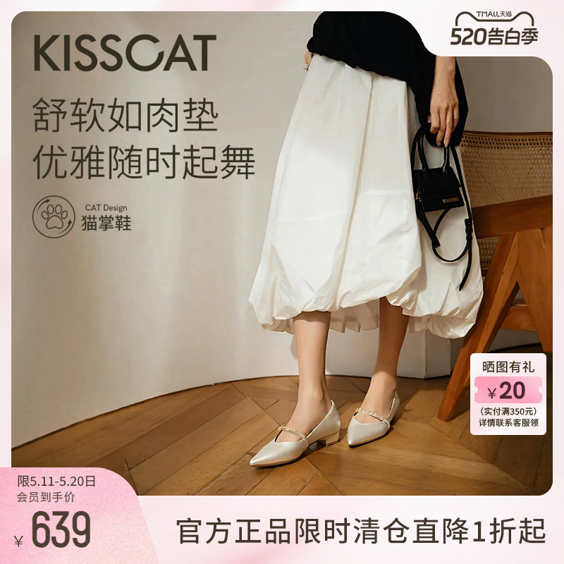 KISSCAT接吻猫[美美下班]猫掌鞋舒适时装单鞋法式玛丽珍通勤鞋女