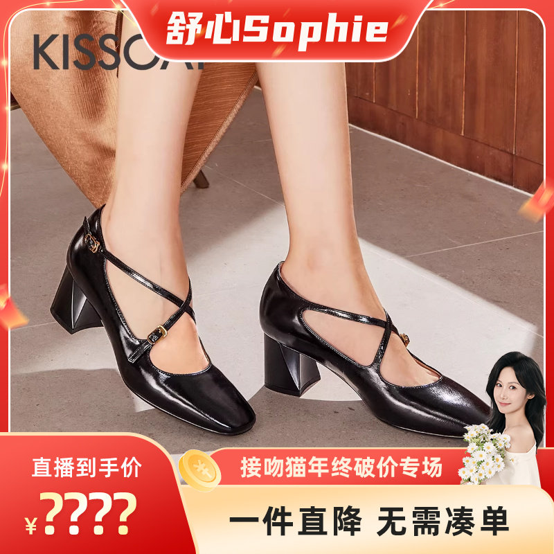 KISSCAT接吻猫秋季新款交叉带复古玛丽珍鞋女粗跟通勤时装单鞋