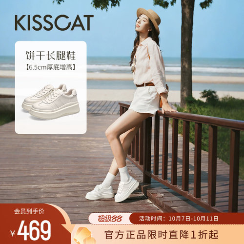 KISSCAT接吻猫厚底小白鞋德训鞋