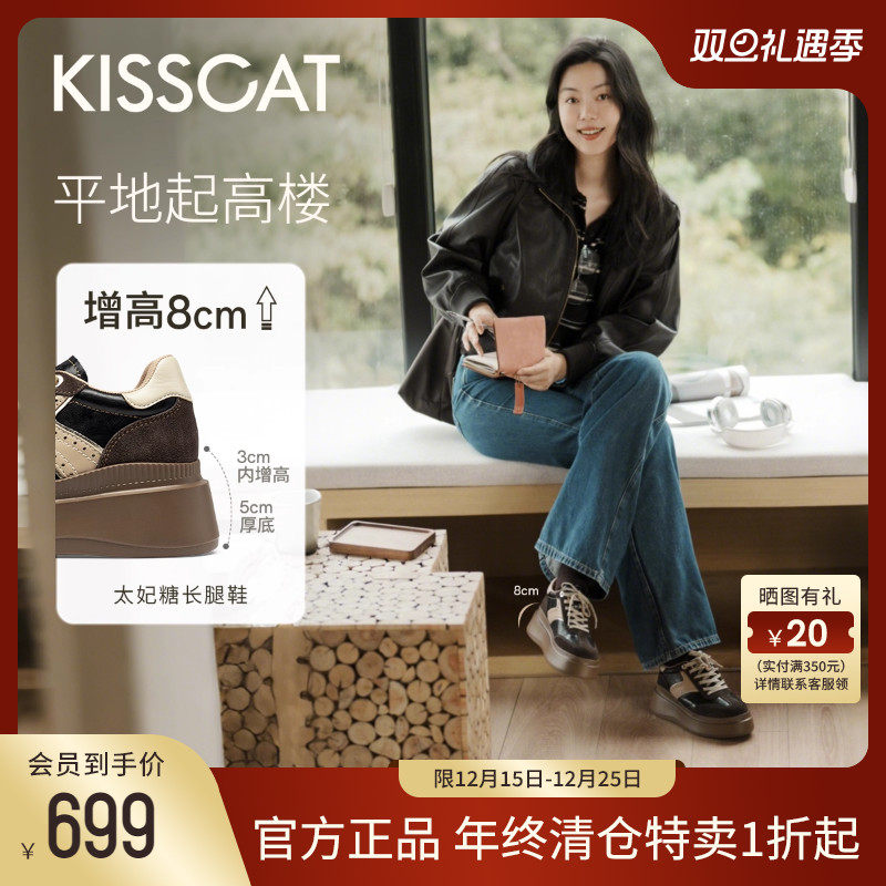 KISSCAT接吻猫内增高厚底德训鞋