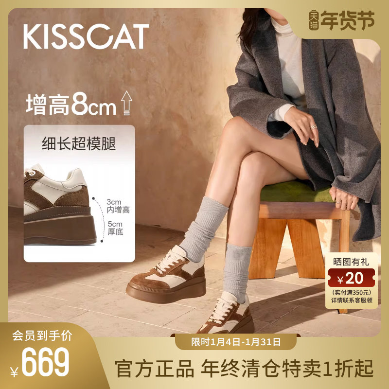 [沈梦辰/秦岚同款]接吻猫[8cm内增高太妃糖]厚底德训鞋女小白鞋女