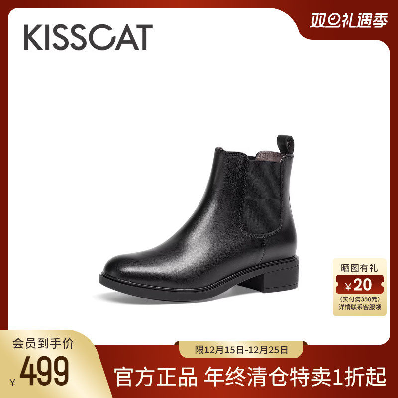 KISSCAT接吻猫真皮切尔西靴女