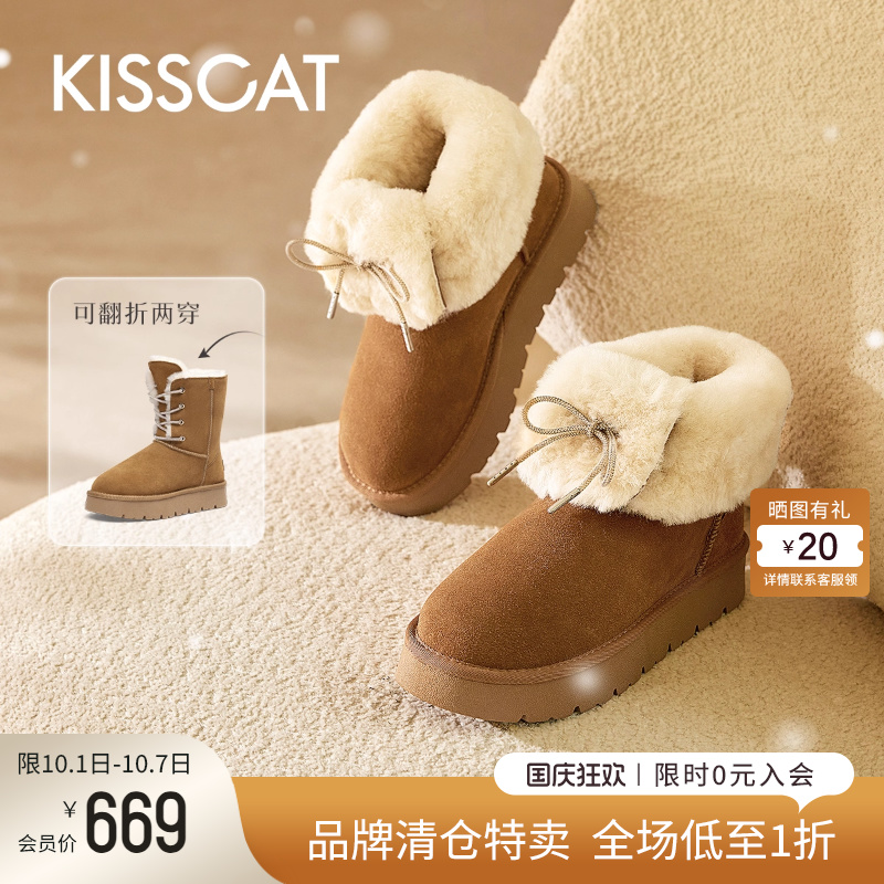 KISSCAT接吻猫厚底两穿雪地靴女