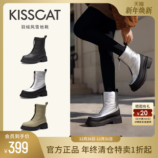 厚底羽绒雪地靴女加绒保暖冬靴加厚棉鞋 KISSCAT接吻猫秋冬季 新款