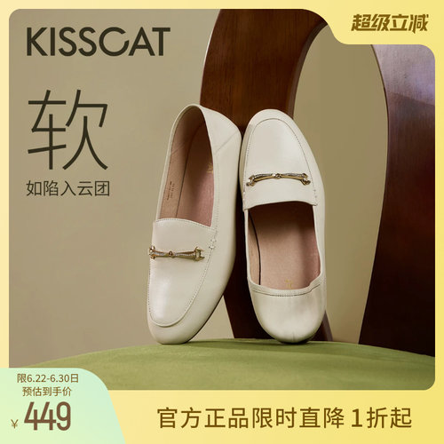 KISSCAT接吻猫一脚蹬平底乐福鞋