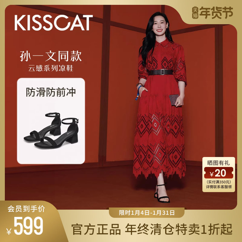 [孙一文同款]接吻猫[云感凉鞋]方头粗跟时装凉鞋黑色一字带凉鞋女,女鞋,一字带凉鞋,淘宝优惠券,粉丝福利购,淘宝优惠卷