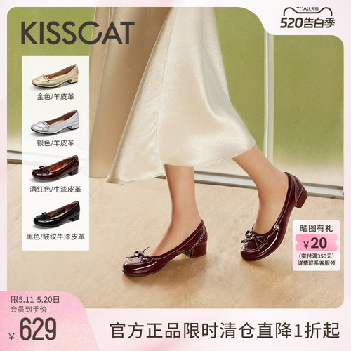 KISSCAT接吻猫通勤时装单鞋女