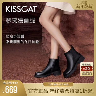 新款 真皮短靴秋季 烟筒靴厚底切尔西靴女 一周老友 KISSCAT接吻猫