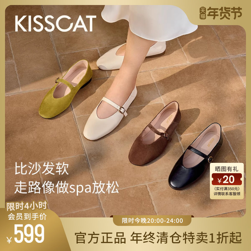 绒耳朵同款KISSCAT接吻猫[小甜豆]玛丽珍单鞋女真皮一字带奶奶鞋,女鞋,玛丽珍鞋,淘宝优惠券,粉丝福利购,淘宝优惠卷