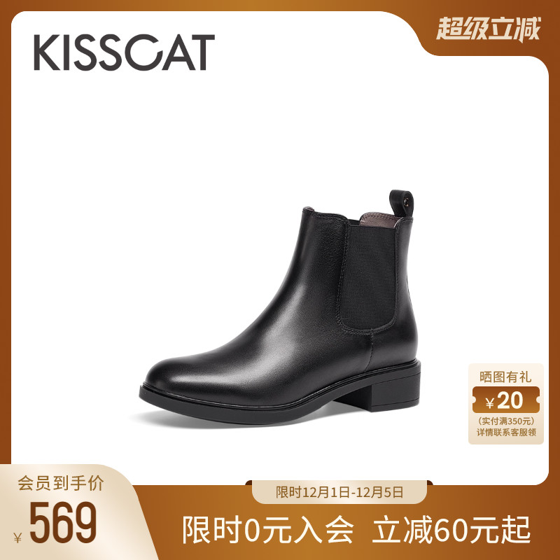 KISSCAT接吻猫真皮切尔西靴女