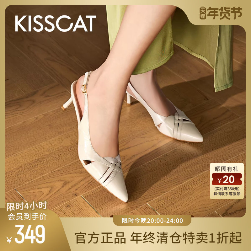 KISSCAT接吻猫夏季新款气质尖头高跟空鞋复古编织时装凉鞋女,女鞋,时装凉鞋,淘宝优惠券,粉丝福利购,淘宝优惠卷