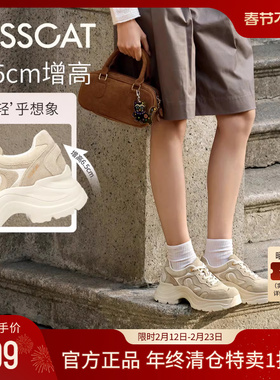 KISSCAT接吻猫[6.5CM追风长腿老爹鞋]26春新增高休闲鞋厚底老爹鞋