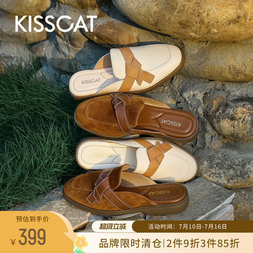 KISSCAT接吻猫[禁止焦虑]松弛穆勒拖舒适法式真皮勃肯鞋半拖鞋女