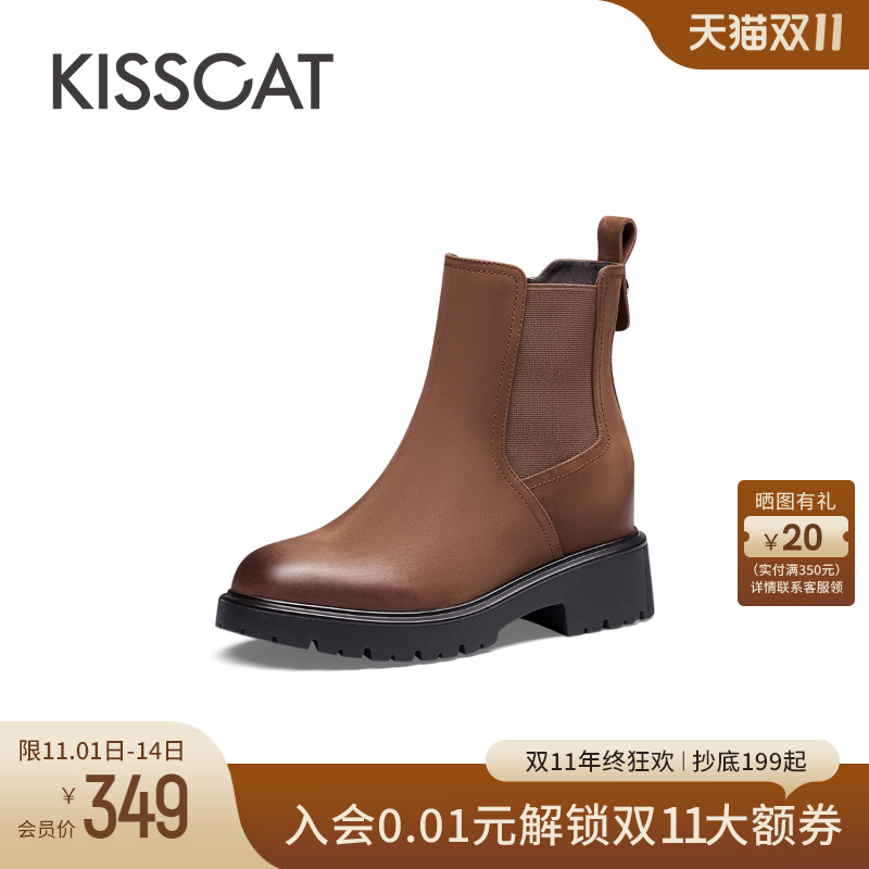 KISSCAT接吻猫复古切尔西靴女