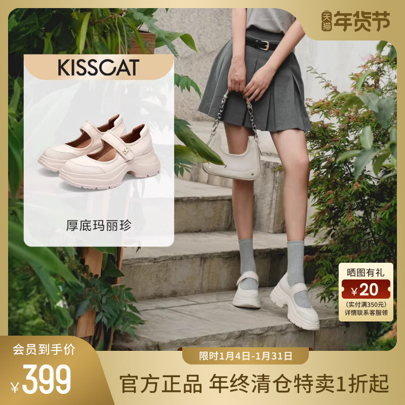 KISSCAT接吻猫秋季厚底增高一字带复古玛丽珍鞋女羊皮通勤单鞋女,女鞋,浅口单鞋,淘宝优惠券,粉丝福利购,淘宝优惠卷