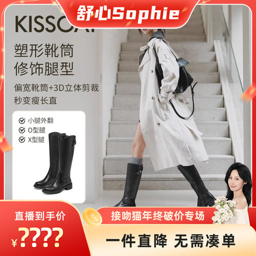 KISSCAT接吻猫[游牧诗人]长筒靴