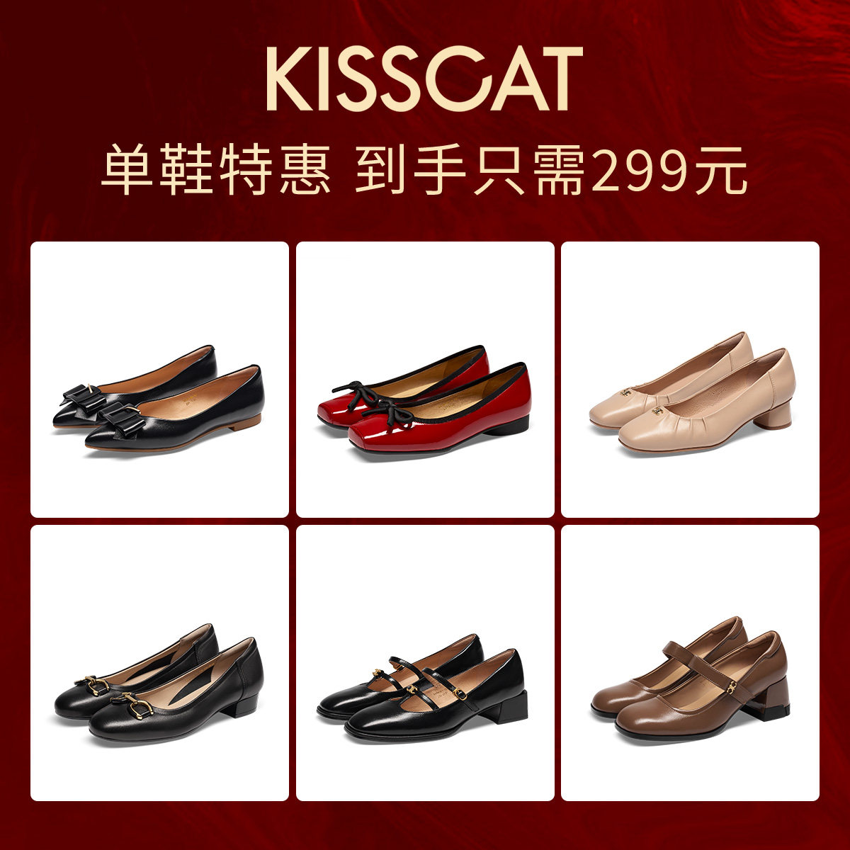 【断码清仓】KISSCAT接吻猫299起春季通勤单鞋女浅口单鞋上班鞋女
