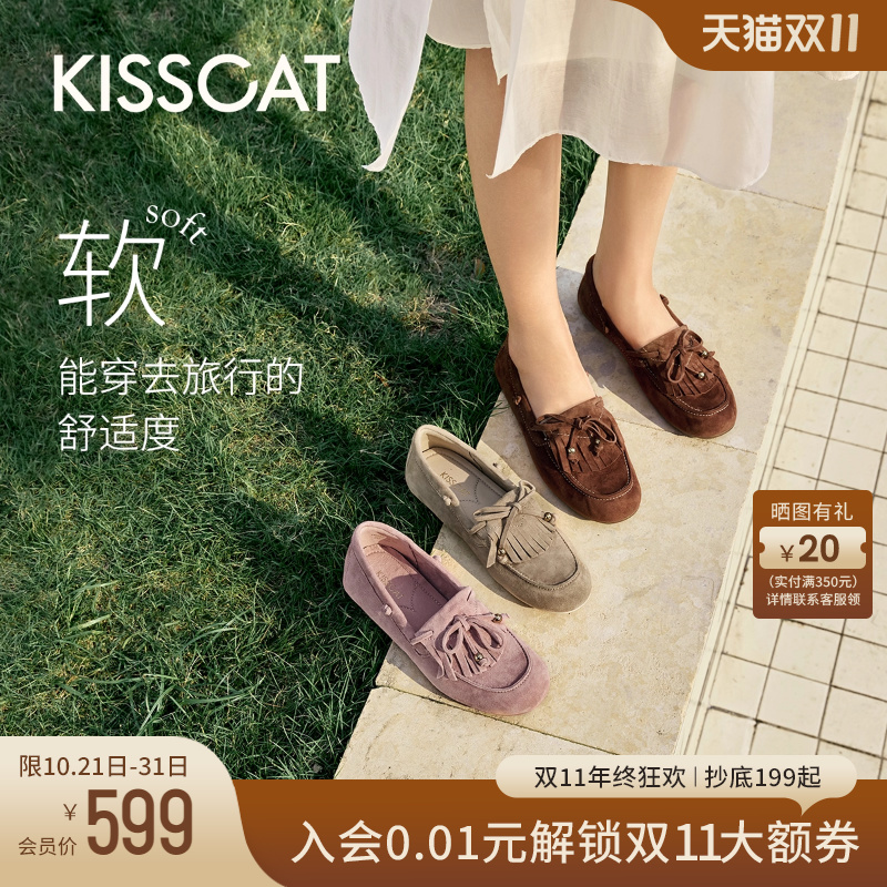 KISSCAT接吻猫秋季好彩乐福鞋女