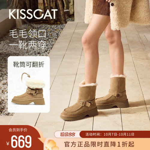 KISSCAT接吻猫[阿勒泰]雪地靴女