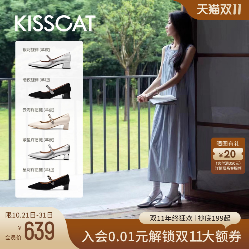 KISSCAT接吻猫尖头粗跟玛丽珍女