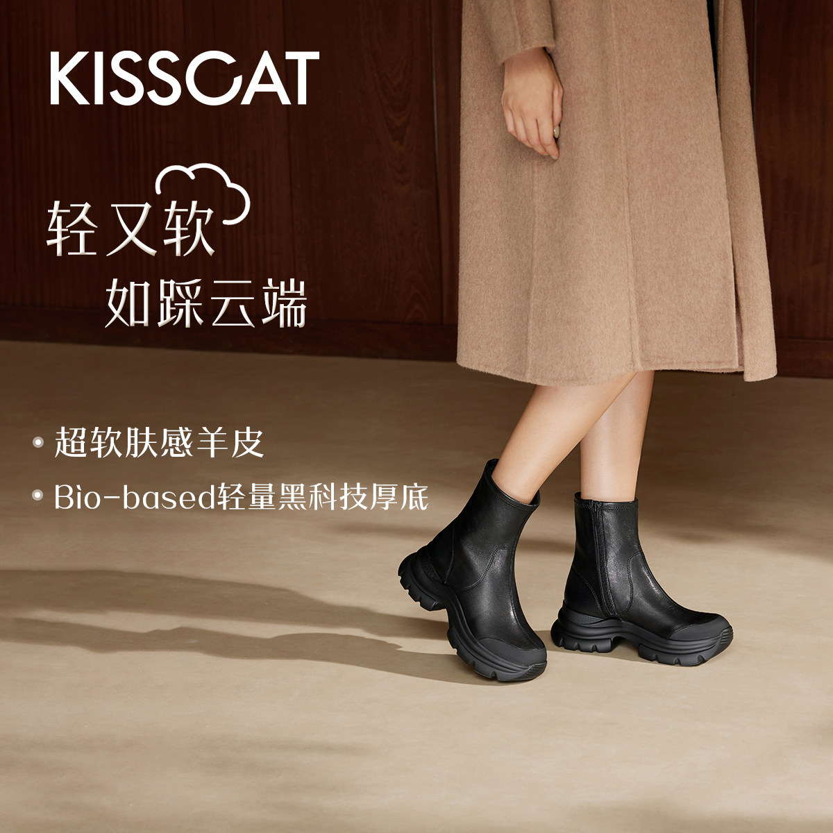 KISSCAT接吻猫秋季[踩云端]弹力靴女真皮短靴女士厚底增高瘦瘦靴