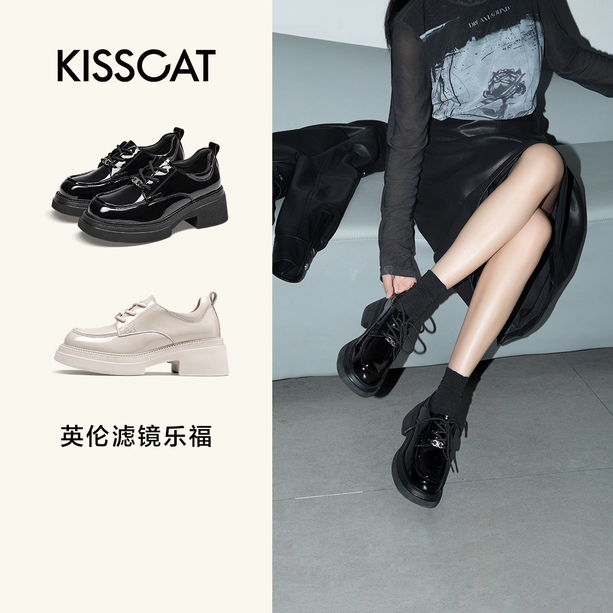 接KISSCAT接吻猫系带厚底乐福鞋