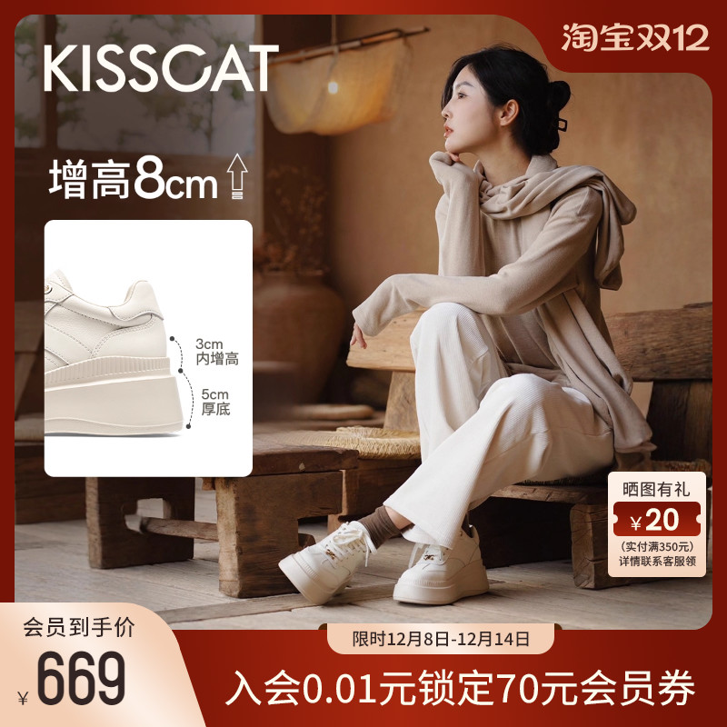 明星戚薇同款8cm增高德训鞋女