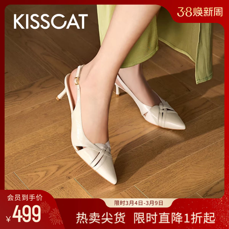 KISSCAT接吻猫夏季新款气质尖头高跟空鞋复古编织时装凉鞋女