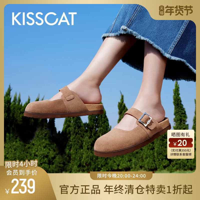 KISSCAT接吻猫舒适凉鞋法式平底一脚蹬勃肯鞋包头半拖鞋女夏外穿,女鞋,包头拖,淘宝优惠券,粉丝福利购,淘宝优惠卷