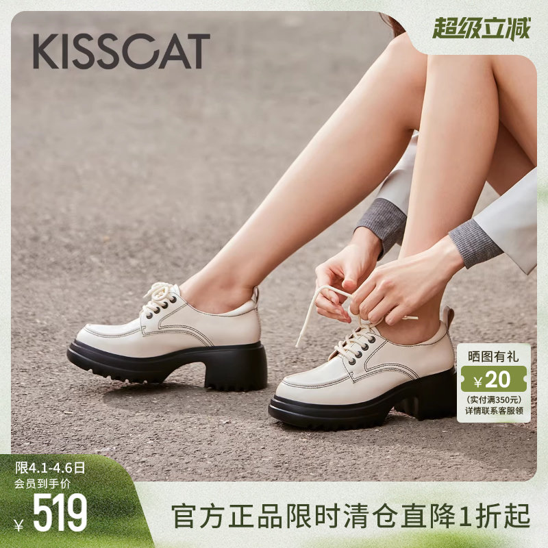 KISSCAT接吻猫[6.5cm奥利奥长腿乐福鞋]女真皮增高厚底黑色小皮鞋