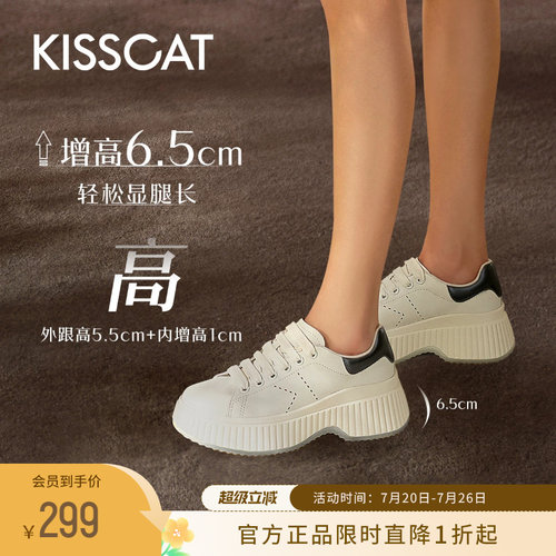KISSCAT接吻猫厚底增高小白鞋女