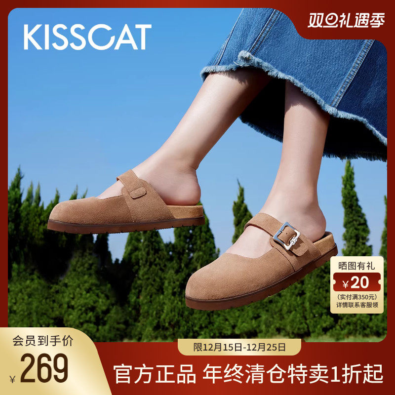 KISSCAT接吻猫舒适凉鞋法式平底一脚蹬勃肯鞋包头半拖鞋女夏外穿