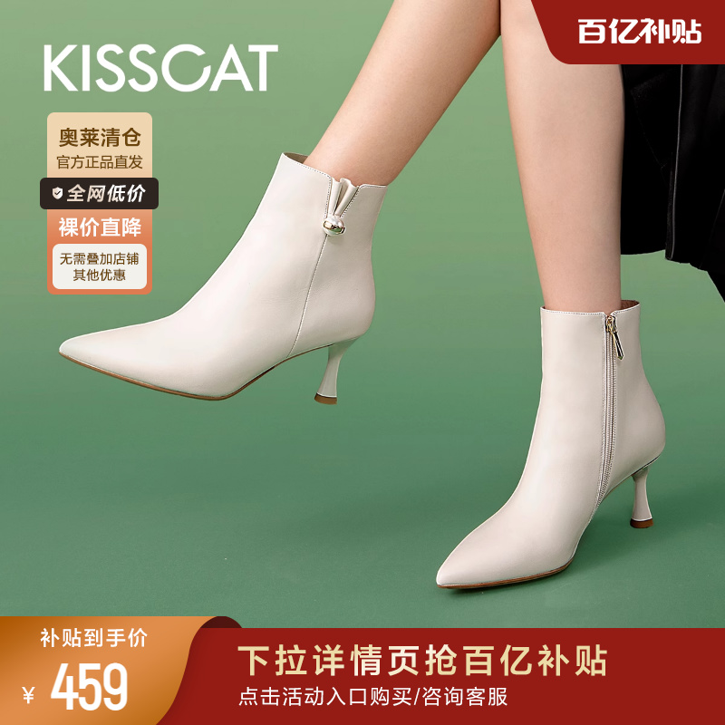 接吻猫靴子秋冬季新款白色名媛风短靴真皮珍珠尖头细高跟时装靴女