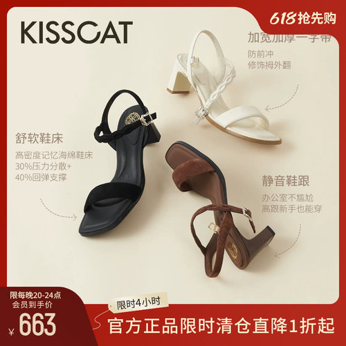 KISSCAT接吻猫一字带真皮凉鞋女