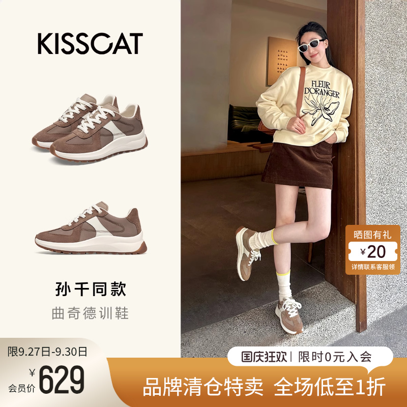 接吻猫曲奇厚底德训鞋