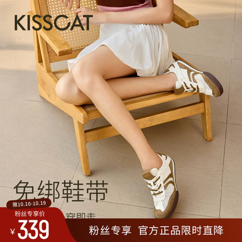 KISSCAT接吻猫夏季网面透气内增高复古德训鞋女厚底运动休闲鞋女