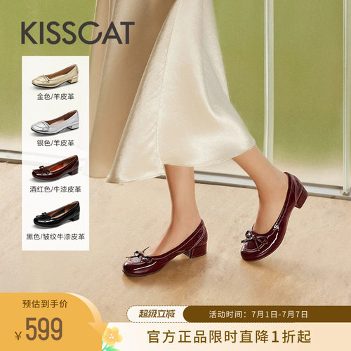 KISSCAT接吻猫通勤时装单鞋女
