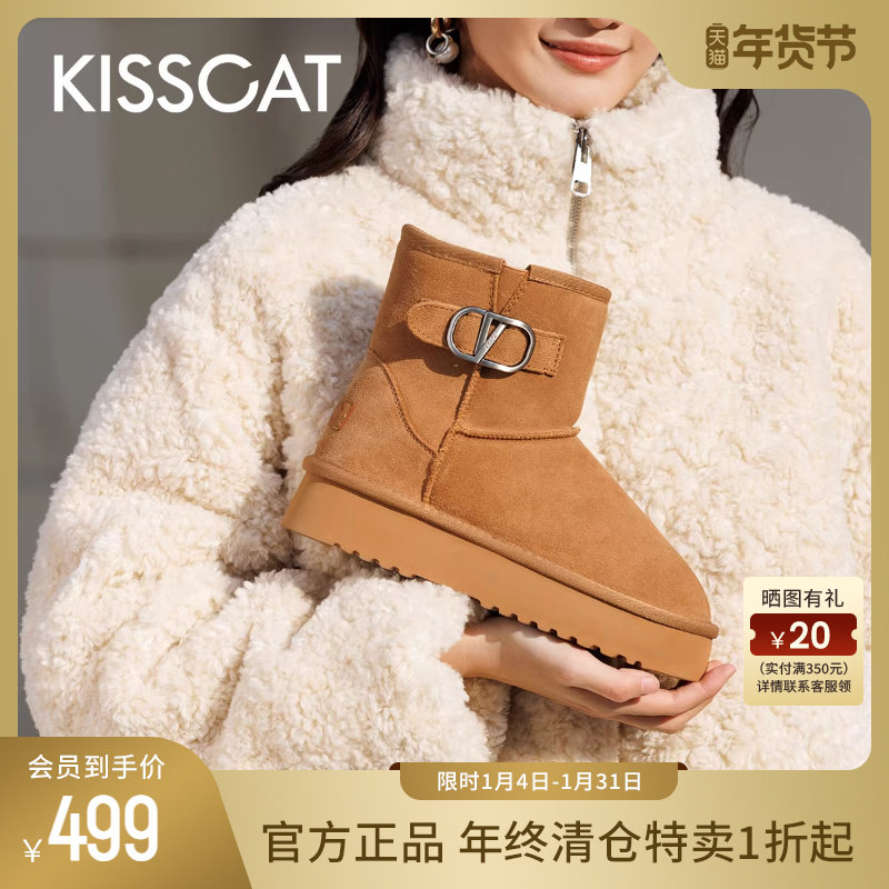 KISSCAT接吻猫冬季厚底羊皮毛一体雪地靴女加绒加厚保暖户外冬靴