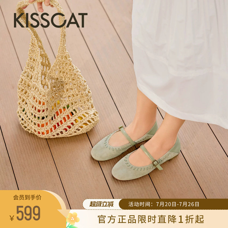 KISSCAT接吻猫[小彩云]拖鞋女