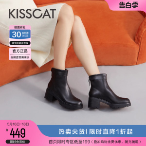 KISSCAT接吻猫气质复古短靴时尚圆头牛皮厚底粗跟法式时装靴女