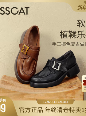 [心动的offer同款]KISSCAT接吻猫[银锭系列]乐福鞋女增高小皮鞋女