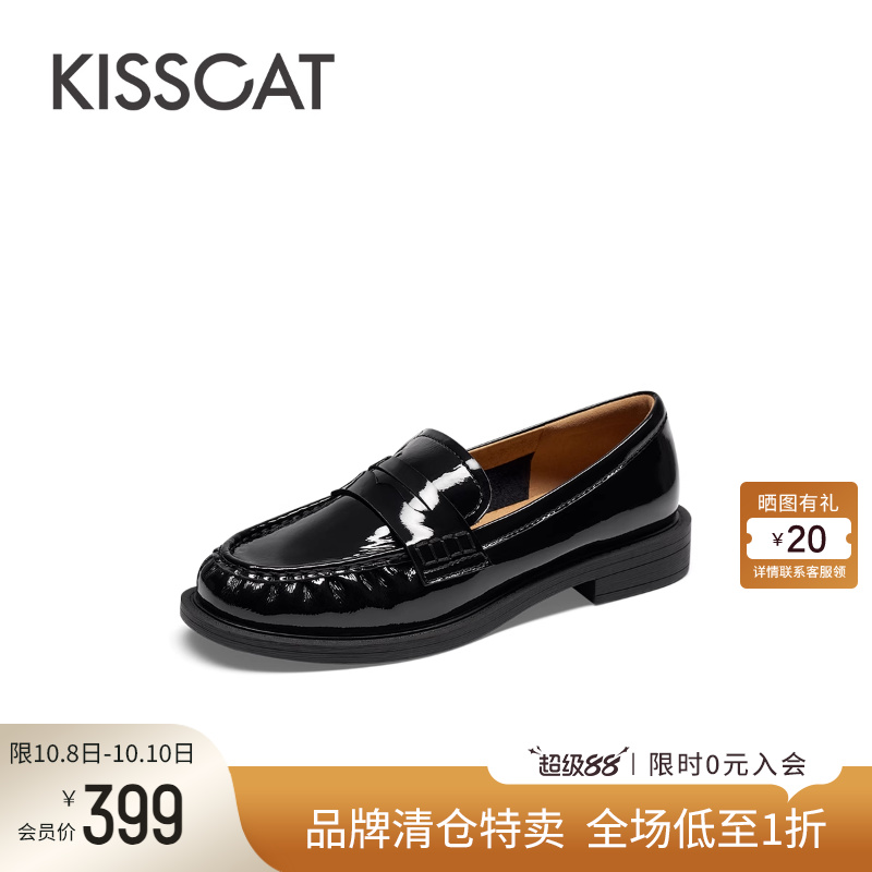 KISSCAT接吻猫厚底真皮乐福鞋女