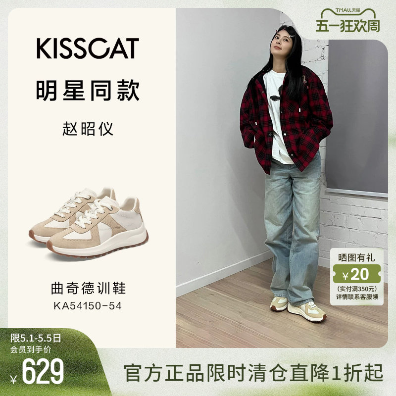赵昭仪/美洋同款接吻猫春季新款曲奇德训厚底阿甘鞋休闲运动鞋女