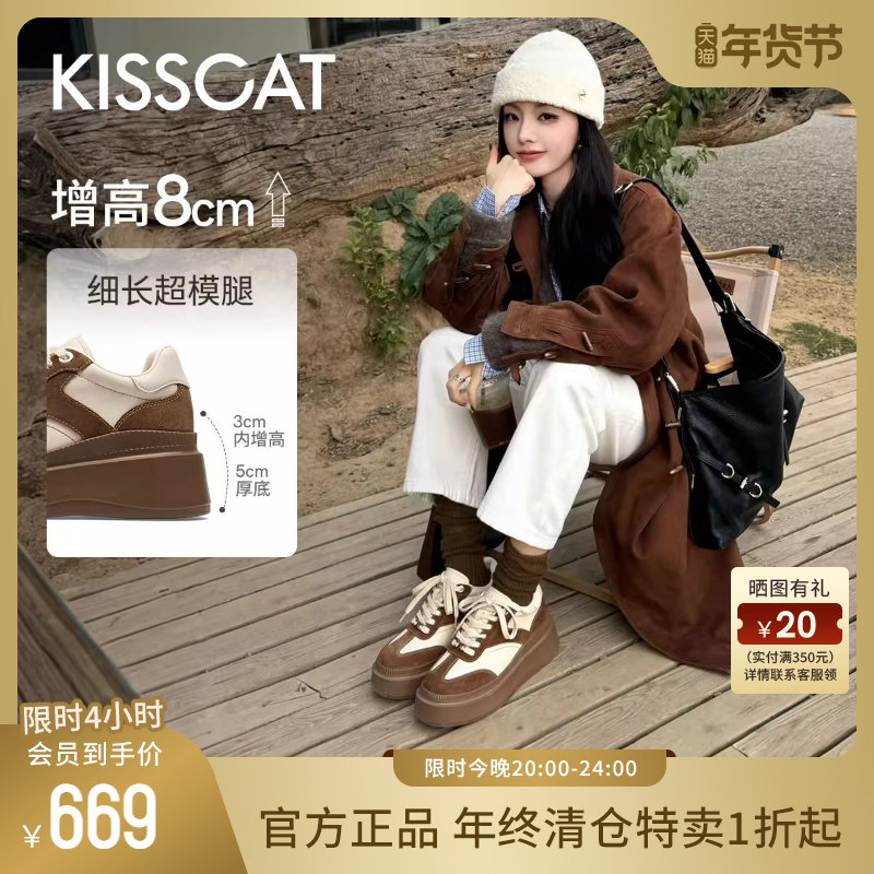 [戚薇/沈月同款]接吻猫[8cm太妃糖长腿鞋]厚底德训鞋内增高小白鞋,女鞋,德训鞋,淘宝优惠券,粉丝福利购,淘宝优惠卷