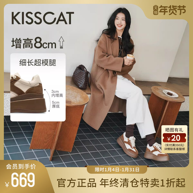 沈梦辰/赵昭仪同款接吻猫[8cm太妃糖长腿鞋]厚底增高德训鞋小白鞋,女鞋,时尚休闲鞋,淘宝优惠券,粉丝福利购,淘宝优惠卷