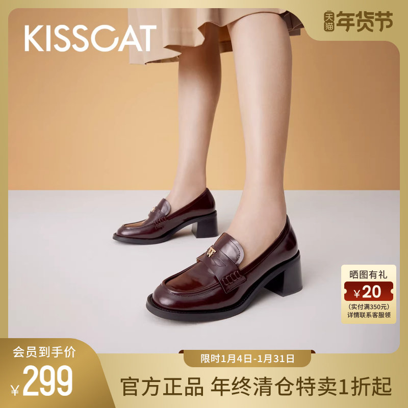 KISSCAT接吻猫粗跟法式复古小皮鞋一脚蹬乐福鞋女真皮软底不累脚,女鞋,乐福鞋（豆豆鞋）,淘宝优惠券,粉丝福利购,淘宝优惠卷