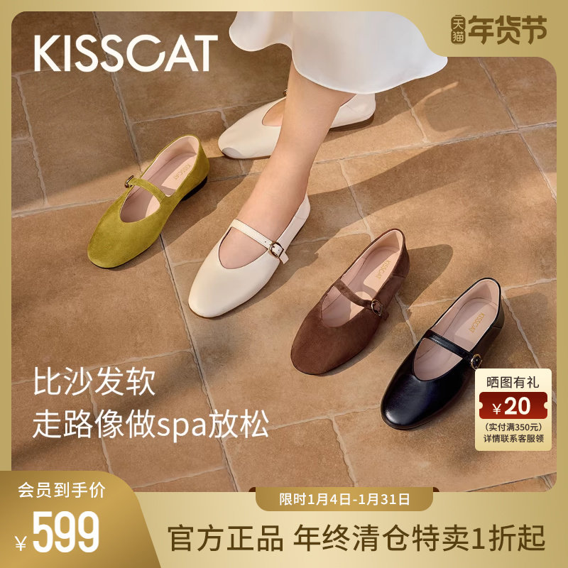 绒耳朵同款KISSCAT接吻猫[小甜豆]玛丽珍单鞋女真皮一字带奶奶鞋,女鞋,玛丽珍鞋,淘宝优惠券,粉丝福利购,淘宝优惠卷