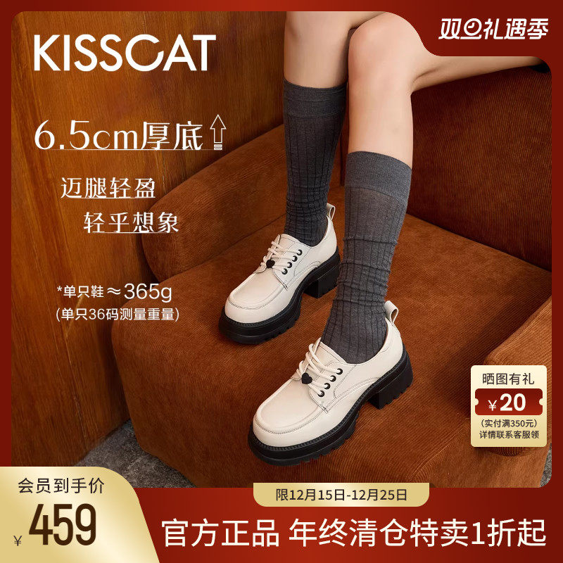 KISSCAT接吻猫厚底增高乐福鞋女