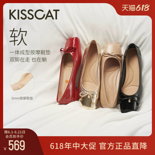 KISSCAT接吻猫法式轻芭蕾单鞋女