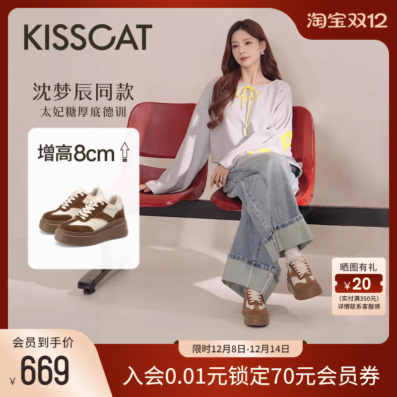 接吻猫太妃糖德训增高小白鞋女